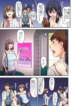 Page 4 of Oikko to LoveHo Icchaimashita ~ Ubu na Hitozuma wa Miuchi to no Furin SEX de Midareru "Full Color" 1
