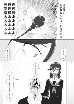 Page 49 of 2016/8/13 Hakkou Kanbai Hon Sairoku