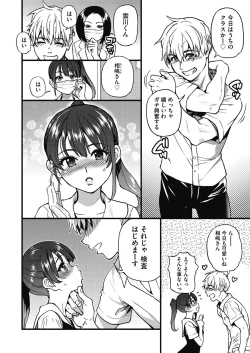 Page 11 of Boku no Seieki de Honpuku Kaiyu!!