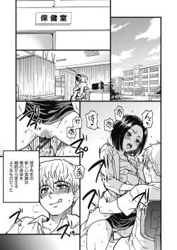 Page 270 of Boku no Seieki de Honpuku Kaiyu!!