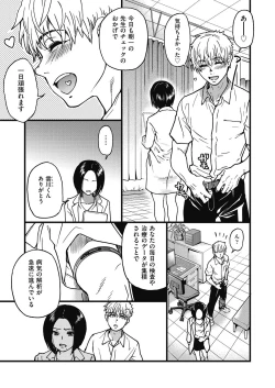 Page 274 of Boku no Seieki de Honpuku Kaiyu!!