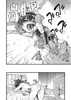 Page 41 of Boku no Seieki de Honpuku Kaiyu!!