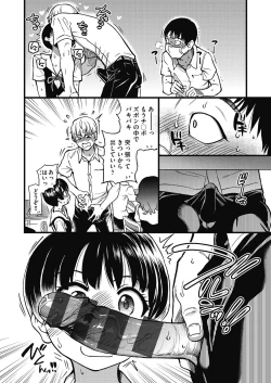 Page 91 of Boku no Seieki de Honpuku Kaiyu!!