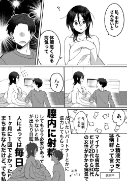 Page 12 of Suki na Ko ni Gomu shinakute Ii yo? to Iwareta 1