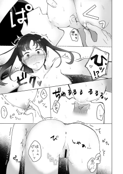 Page 20 of #Seiyoku Genkai Uraaka Joshi