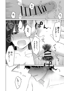 Page 29 of #Seiyoku Genkai Uraaka Joshi