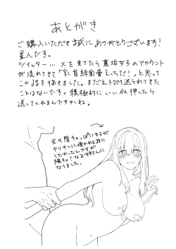 Page 33 of #Seiyoku Genkai Uraaka Joshi
