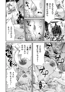 Page 22 of Nemuri Hime no, Mucchimuchi na Karada de Shasei no Osewa shite morau