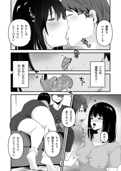 Page 13 of JK Odoshite Isshuukan de Netori Kansui! Kareshi o Mamoru Kenage na Anoko o Choukyou shichaou!