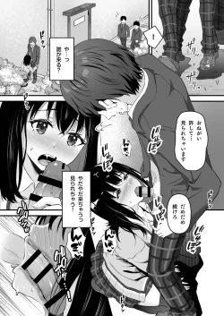 Page 17 of JK Odoshite Isshuukan de Netori Kansui! Kareshi o Mamoru Kenage na Anoko o Choukyou shichaou!