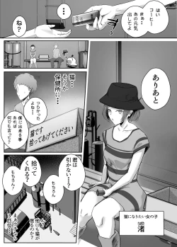 Page 35 of Dosukebe Zannen Bijin-tachi to no Harem Monogatari_Tanpenshuu