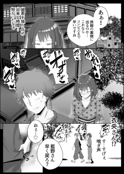 Page 28 of Dosukebe Zannen Bijin-tachi ni Motomerare makuru Kobikobi Amaama no Shiawase Harem Ryokou <<Hiroi Guse>>