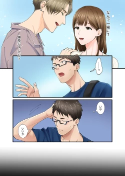 Page 13 of Kanojo kara no Netorare Houkoku