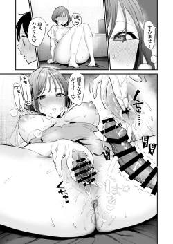 Page 28 of Kyonyuu Otaku Joshi to NeCafe de Off-Pako After