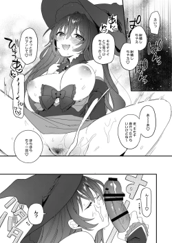 Page 22 of Harem Halloween Party