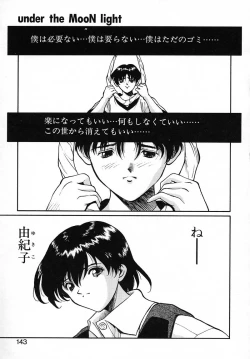 Page 141 of PANIC PLUS