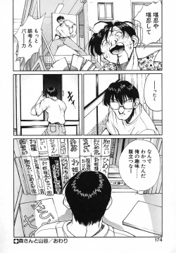 Page 172 of PANIC PLUS