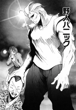 Page 23 of PANIC PLUS