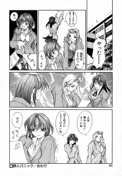 Page 39 of PANIC PLUS