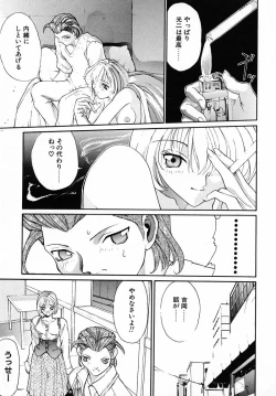 Page 71 of PANIC PLUS