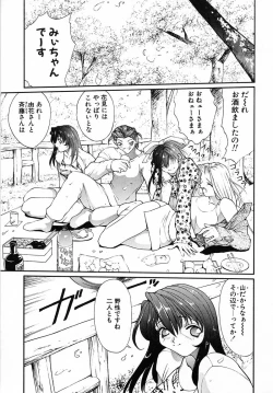 Page 73 of PANIC PLUS