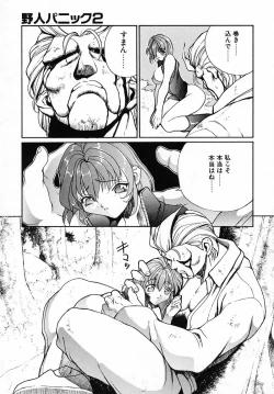 Page 99 of PANIC PLUS