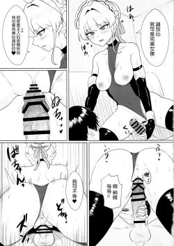 Page 23 of Kanpeki na Maid desu node