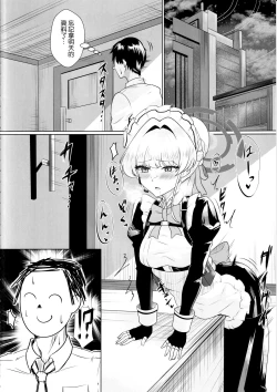 Page 4 of Kanpeki na Maid desu node