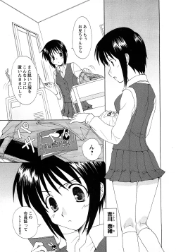 Page 154 of COMIC Himedorobow 2008-02