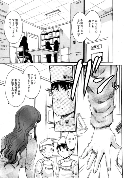 Page 186 of COMIC Himedorobow 2008-02