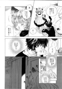 Page 207 of COMIC Himedorobow 2008-02