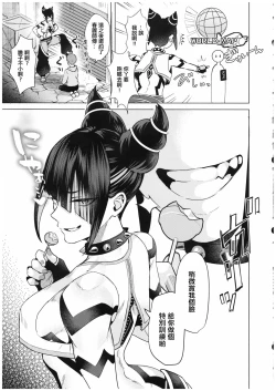 Page 4 of Juri Shishou ni Tokkun shite morau Hon