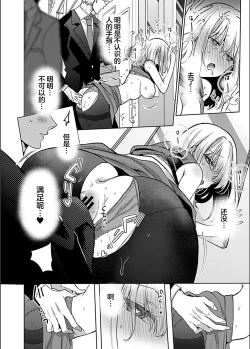 Page 11 of Ikenai Thrill - Dangrous desire