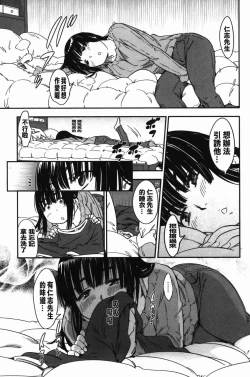 Page 106 of おいでませにゃんにゃん