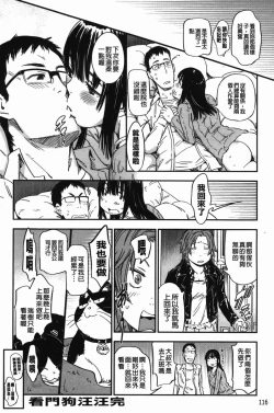 Page 119 of おいでませにゃんにゃん