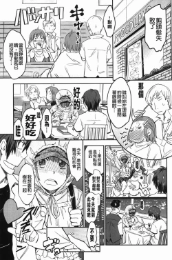 Page 12 of おいでませにゃんにゃん