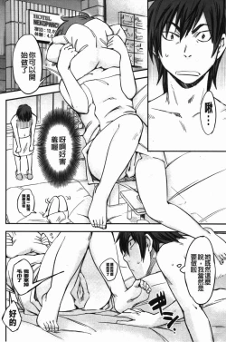 Page 13 of おいでませにゃんにゃん