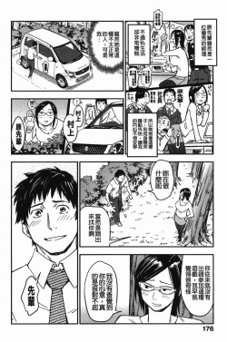 Page 178 of おいでませにゃんにゃん