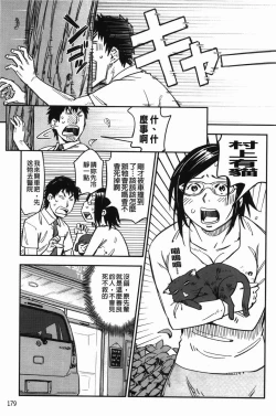 Page 181 of おいでませにゃんにゃん