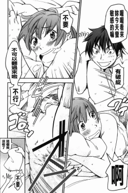 Page 18 of おいでませにゃんにゃん