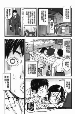 Page 196 of おいでませにゃんにゃん