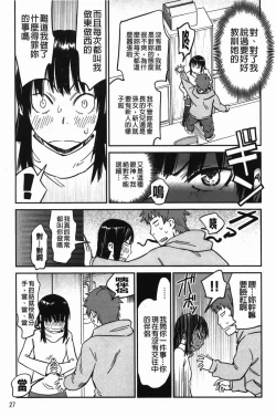 Page 31 of おいでませにゃんにゃん