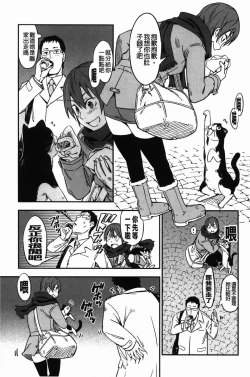 Page 59 of おいでませにゃんにゃん