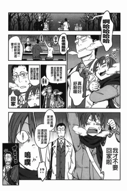 Page 61 of おいでませにゃんにゃん