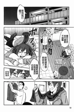 Page 62 of おいでませにゃんにゃん