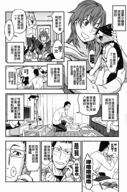 Page 78 of おいでませにゃんにゃん