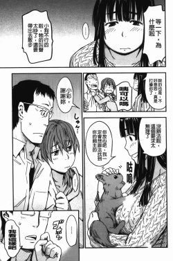 Page 81 of おいでませにゃんにゃん