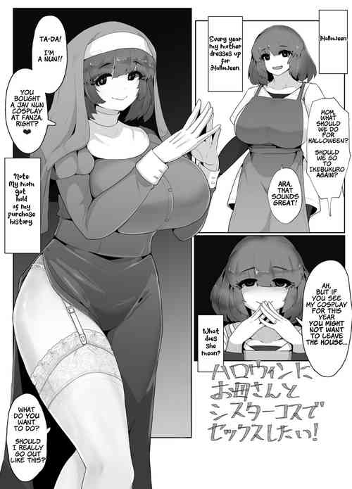[moya] Halloween ni Okaa-san to Sister Cos de Sex Shitai! (English)