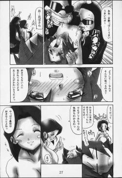 Page 26 of Comic BonBobon! 2000-08