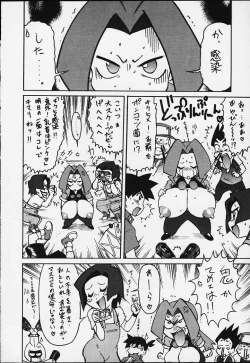 Page 45 of Comic BonBobon! 2000-08